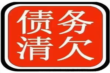 顺利解决陈先生40万信用卡债务