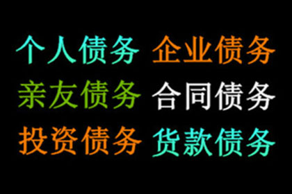 逾期欠款可否面临一个月拘留处罚？